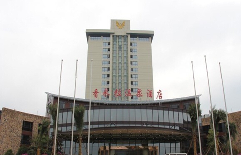 香米拉温泉酒店